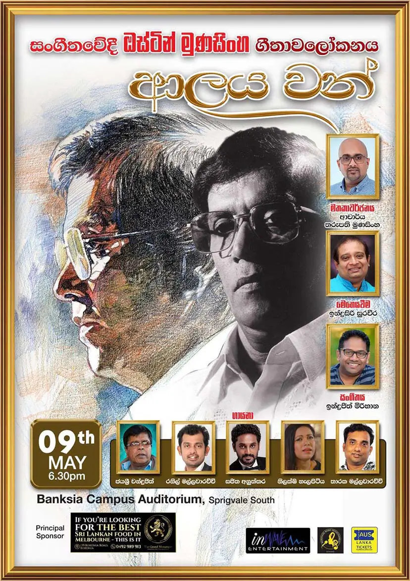 ALAYA WAN – Melbourne