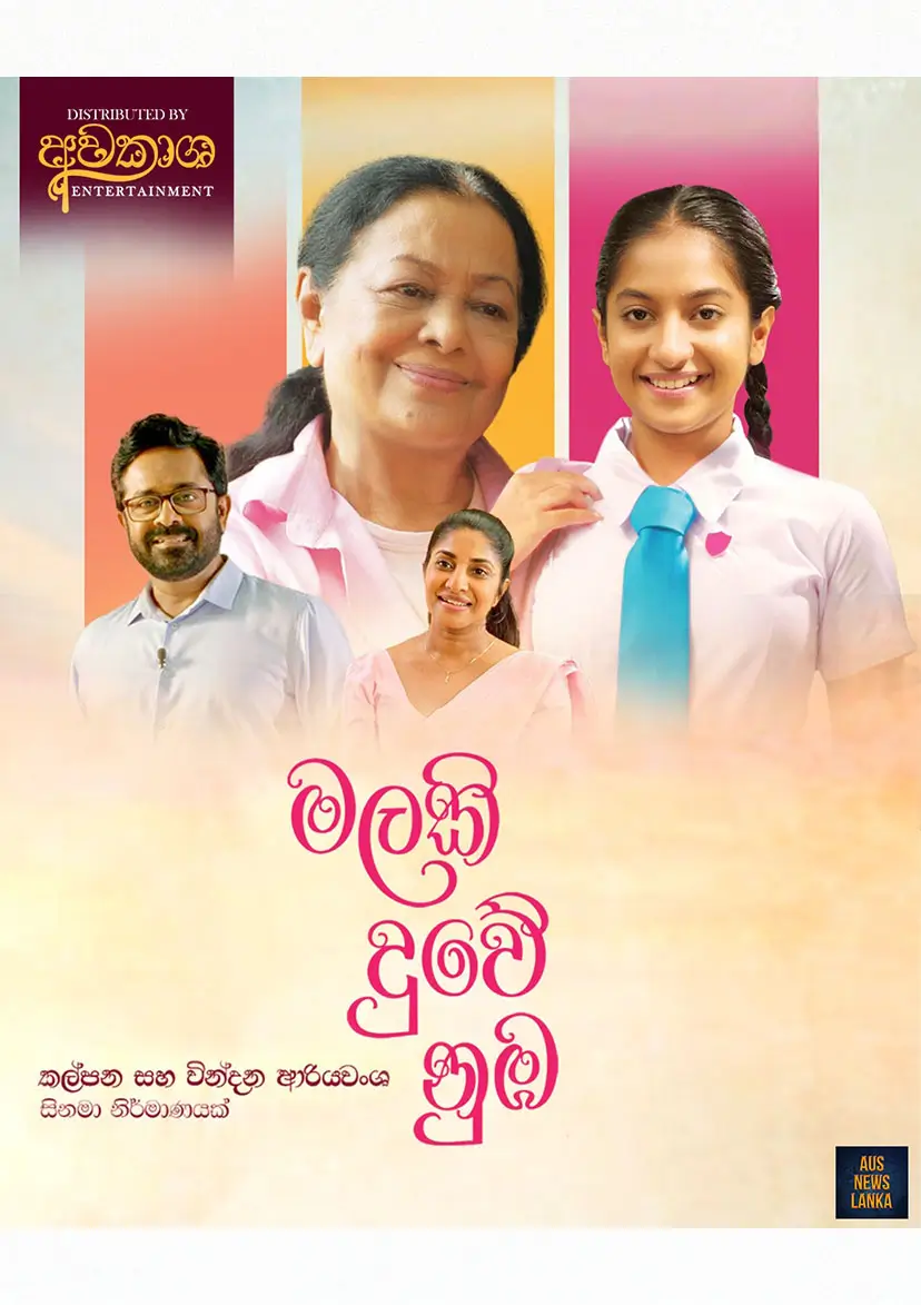 Malaki Duwe Numba – Australia screenings